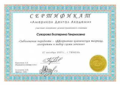 32 Жемчужины