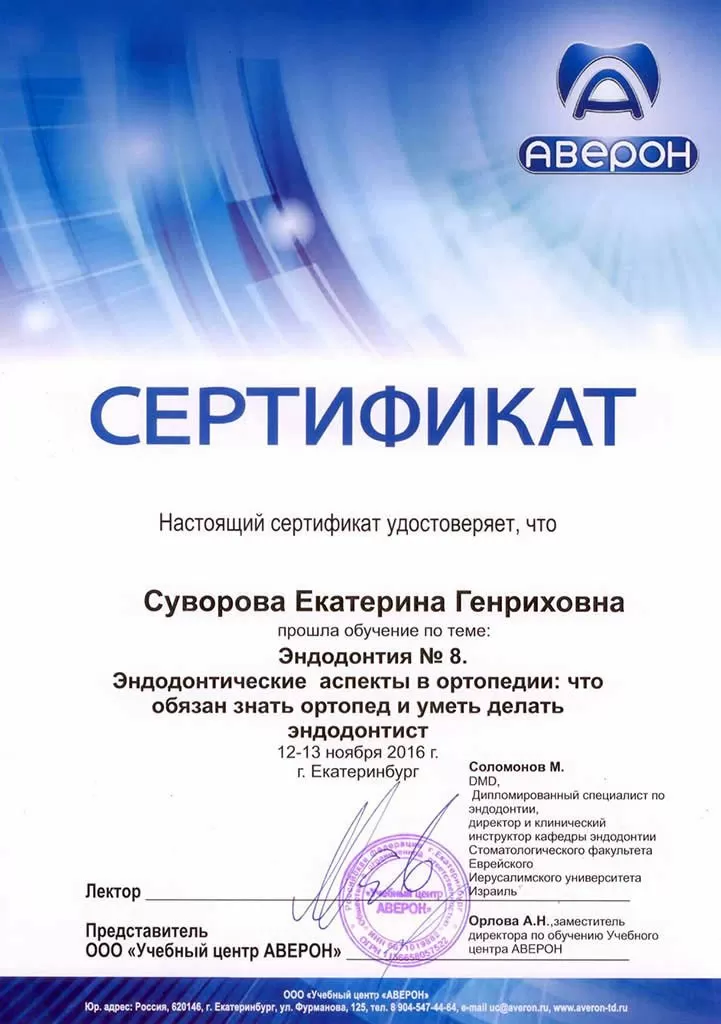 32 Жемчужины