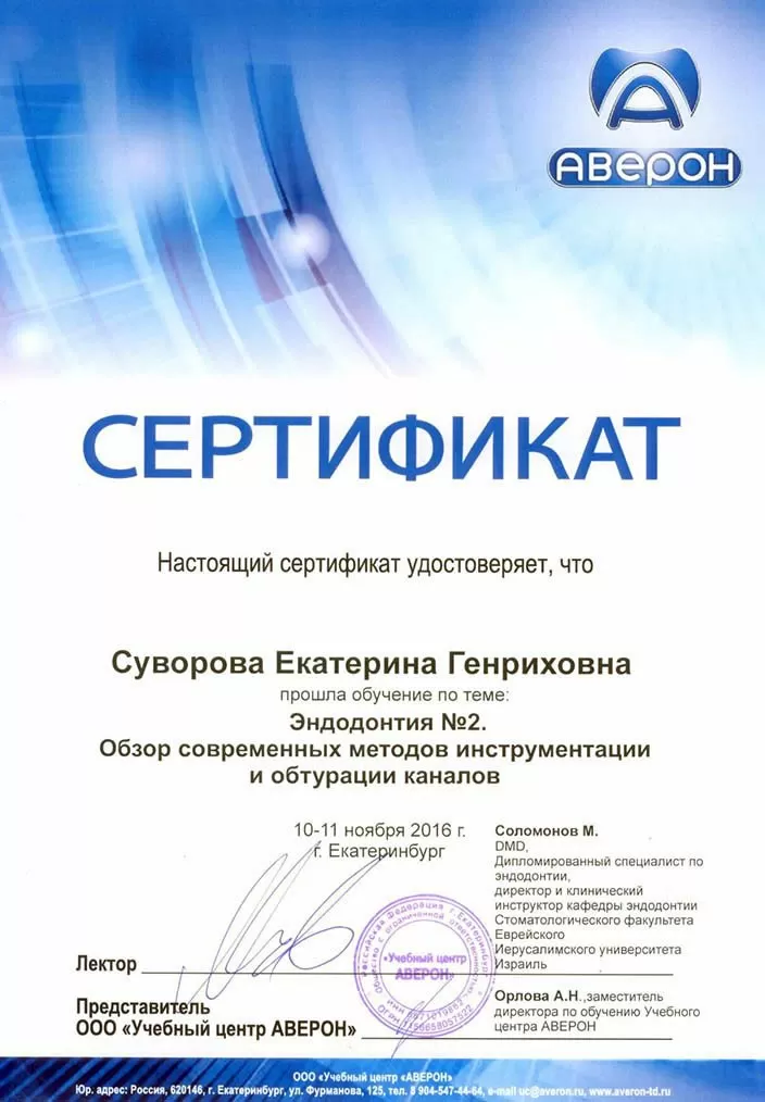 32 Жемчужины