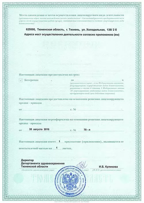 32 Жемчужины