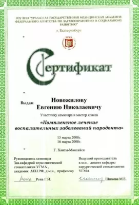 МИРОДЕНТ