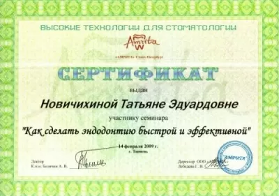 МИРОДЕНТ