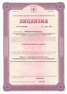 Консультативно-диагностическая поликлиника им. Е.М. Нигинского