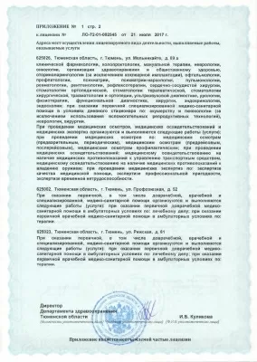 Консультативно-диагностическая поликлиника им. Е.М. Нигинского