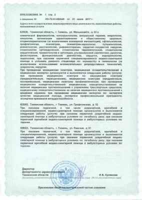 Консультативно-диагностическая поликлиника им. Е.М. Нигинского