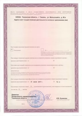 Консультативно-диагностическая поликлиника им. Е.М. Нигинского