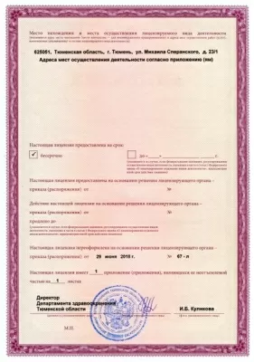 Аванта Дент