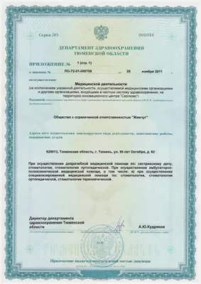 Стоматология Лидии Чижевской