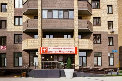 Доктор Арбитайло