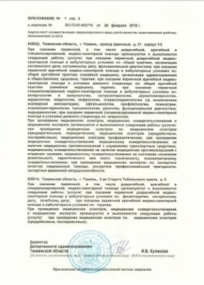 Доктор Арбитайло