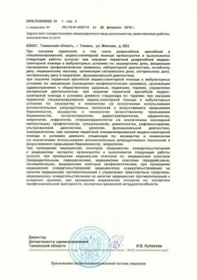 Доктор Арбитайло