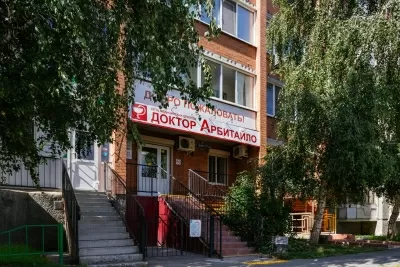 Доктор Арбитайло