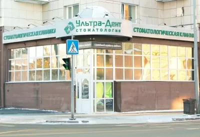 УльтраДент