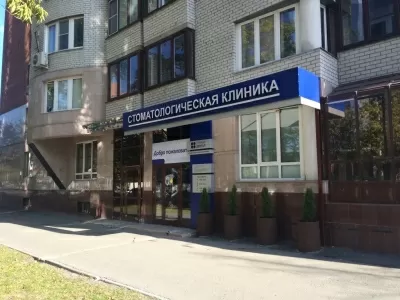 Премьер Дентал