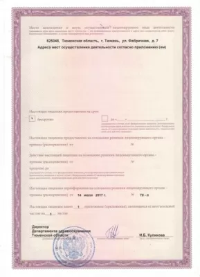 Первая кардиоклиника