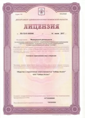 Первая кардиоклиника
