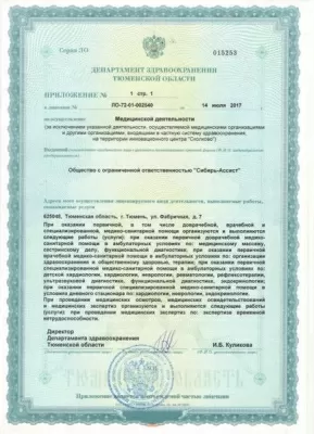 Первая кардиоклиника