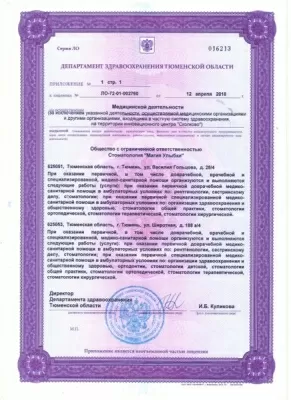 Магия Улыбки