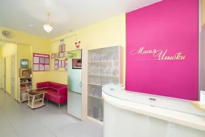 Магия Улыбки