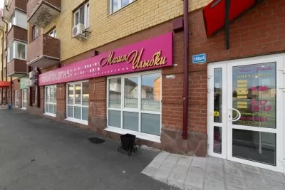 Магия Улыбки