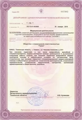 Стоматологическая клиника Денталь