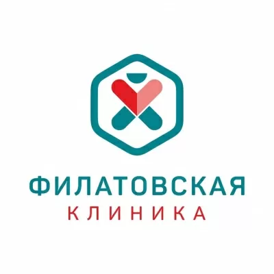 Филатовская клиника