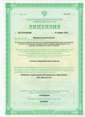 Дельта-Стом