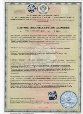 Дельта-Стом