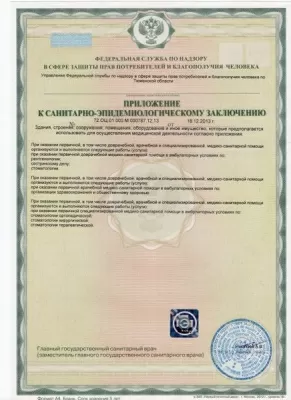 Дельта-Стом