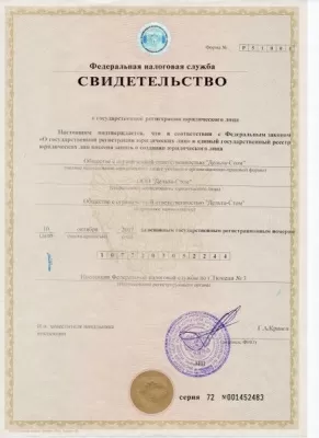 Дельта-Стом