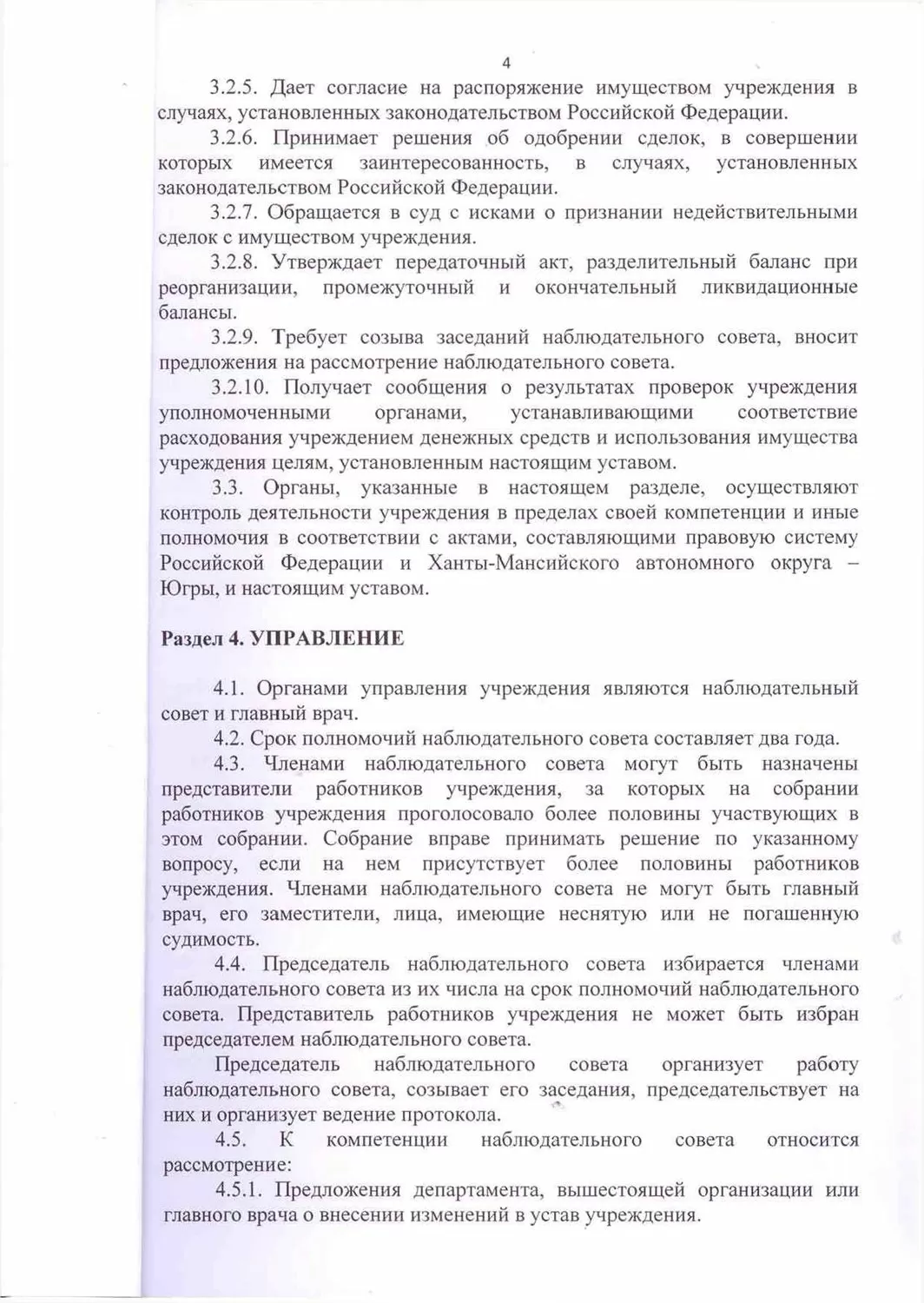 Мегионская городская стоматологическая поликлиника