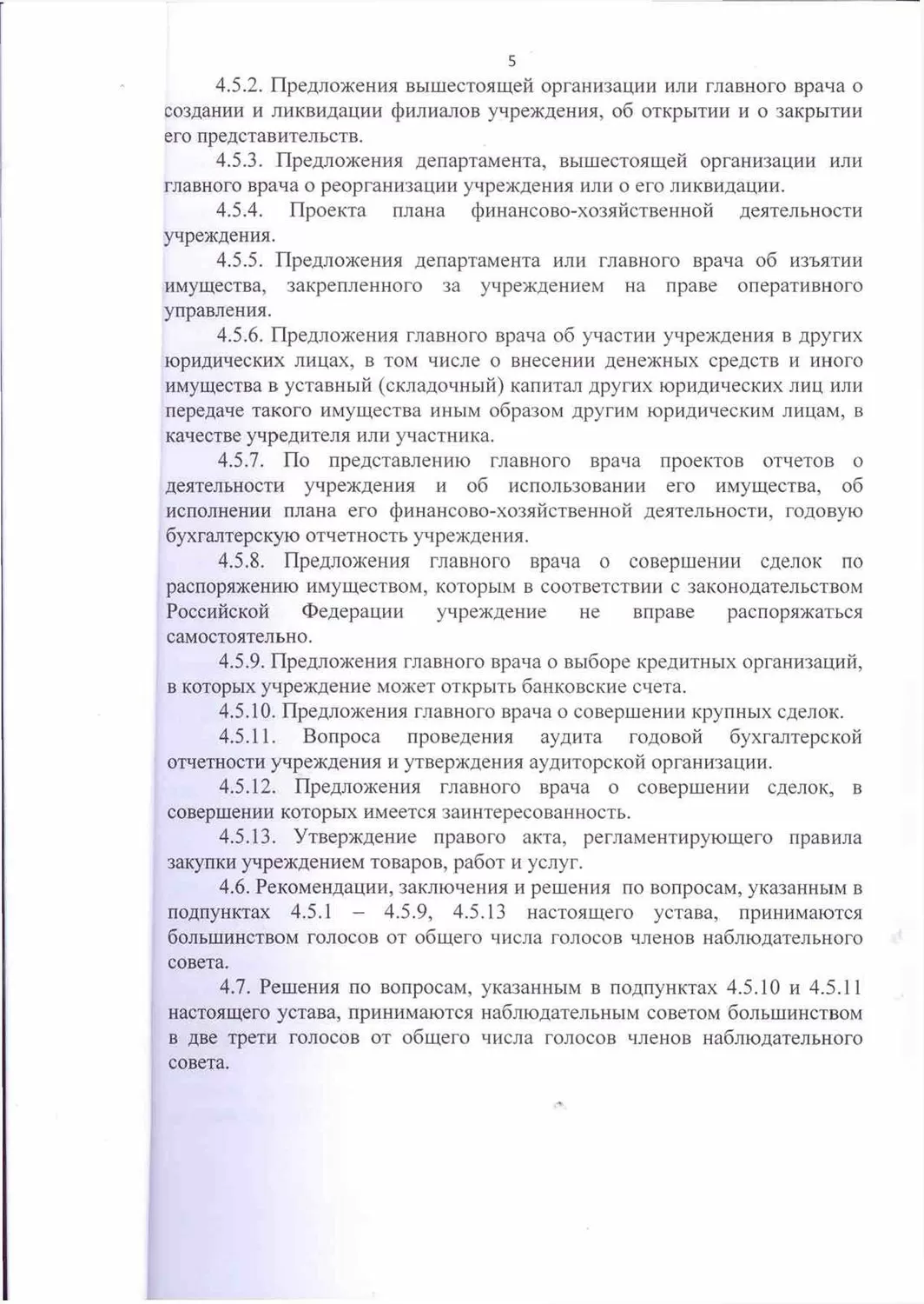 Мегионская городская стоматологическая поликлиника