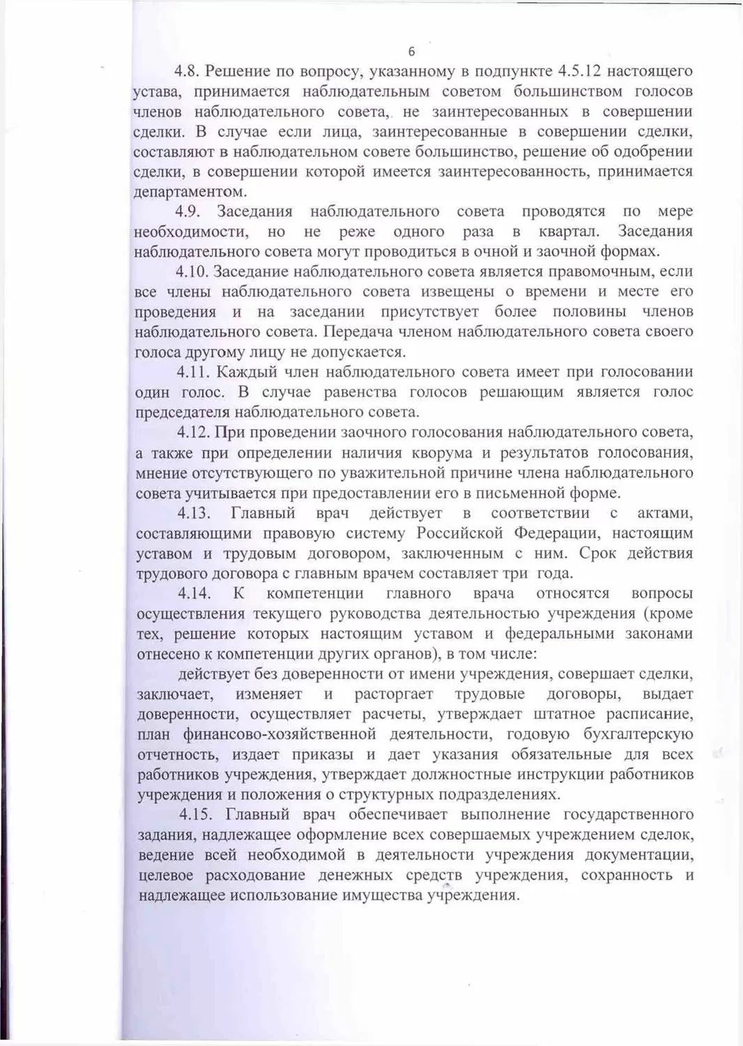 Мегионская городская стоматологическая поликлиника