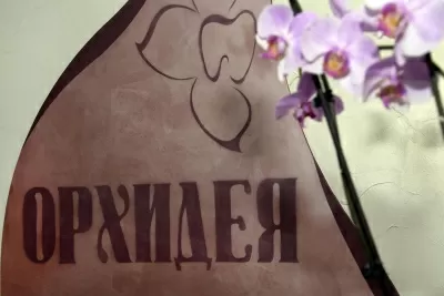 ОРХИДЕЯ