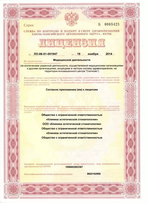 Клиника эстетической стоматологии