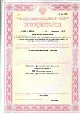 Жемчужная улыбка