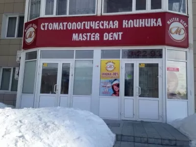 Мастер Дент +