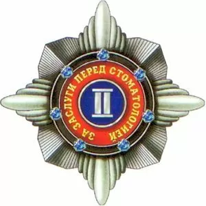 Стоматологическая поликлиника