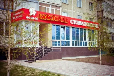 Мастер-Дент