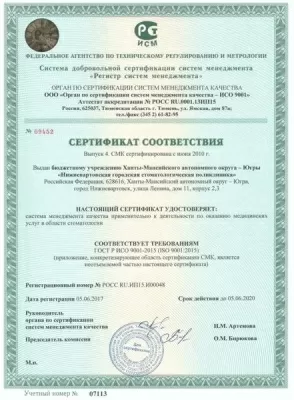 Городская стоматологическая поликлиника на улице 60 лет Октября