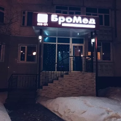 БроМед