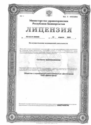 Центр ортодонтии Золотое сечение