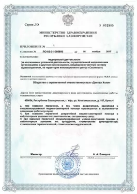 Стоматологическая клиника Dental Hall