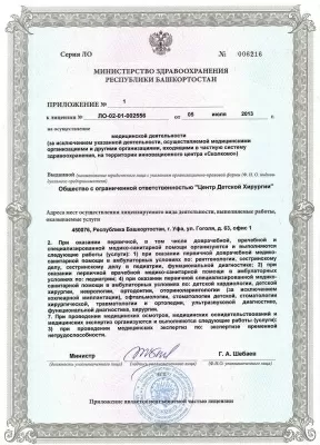 Азбука здоровья