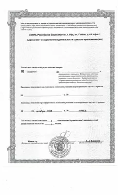 Азбука здоровья