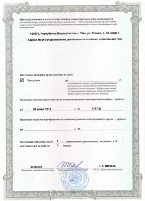 Азбука здоровья