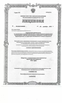 Азбука здоровья