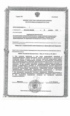 Азбука здоровья