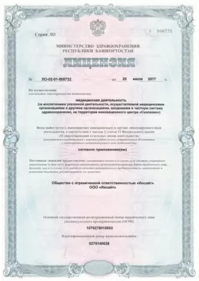 Стоматология Инсайт