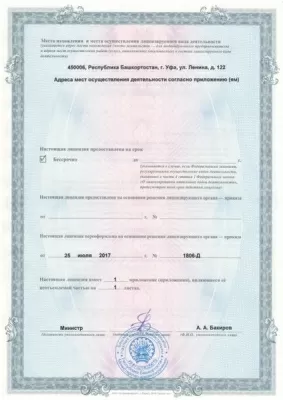 Стоматология Инсайт